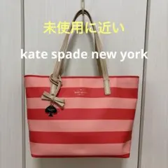 【未使用に近い】kate spade NEW YORK ボーダー トートバッグ