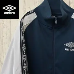 【激レア】UMBRO アンブロ　9090 トラックジャケット　ジャージ　刺繍