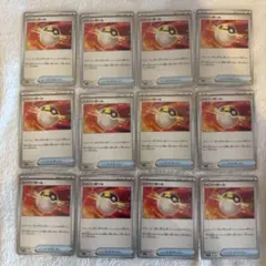 ハイパーボール 12枚セット