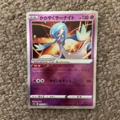 2026年最新】かがやくサーナイト psa10の人気アイテム - メルカリ