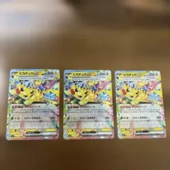 ピカチュウex RR MEGA ハイクラスパック MEGAドリームex 044… - メルカリ