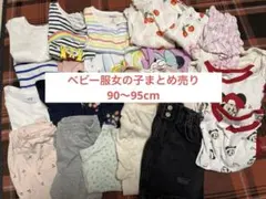 ベビー服女の子　まとめ売り　Tシャツ　レギンス他　90〜95cm
