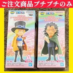 【新品未開封】ワールドコレクタブルフィギュア サボ　モンキー・D・ドラゴン