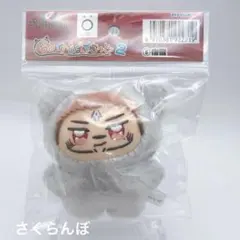 【新品】呪術廻戦　ちみけもますこっと2　宿儺