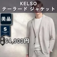 【美品：Theory】高機能シアサッカー ジャケット「S：ホワイトグレー」