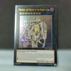 遊戯王 宵星の機神ディンギルス レリーフ 英語版 OP11-EN001 - メルカリ