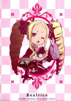 ML2-5　Re:ゼロから始める異世界生活　ベアトリス　クリアファイル