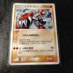 グラードン プレイヤーズ psa9 - メルカリ