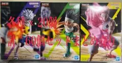 HUNTER×HUNTER フィギュア ゴン キルア ヒソカG.I.編　60個