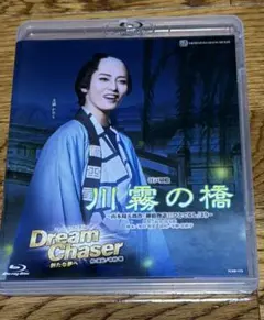 2026年最新】川霧の橋 blu-rayの人気アイテム - メルカリ