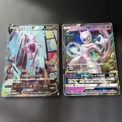 ポケモンカード　ミュウツーv SR sa おまけ　ミュウツーGX RR