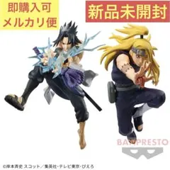 【新品未開封】うちはサスケ デイダラ フィギュア VIBRATION STARS