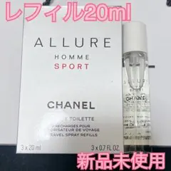 シャネル　ALLURE オムスポーツ　詰め替え　レフィルのサムネイル