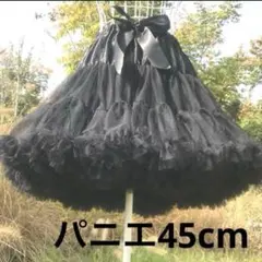 パニエ ふわふわ ボリューム メイド 黒 ブラック ロリータ 　コスプレ　ドレス