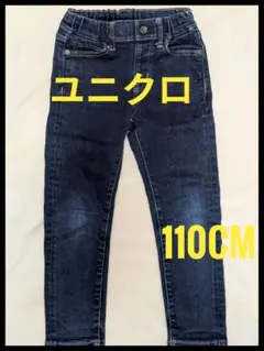 ユニクロ 110CM 長ズボン デニムパンツ ジーンズ