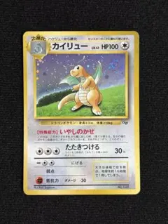 2026年最新】ポケモンカード カイリュー gbの人気アイテム - メルカリ