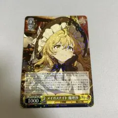 慣れないお出迎え、える - メルカリ