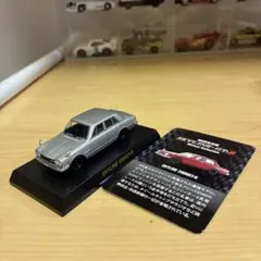 京商 1/64 日産 スカイライン 2000GT-R カード付きのサムネイル