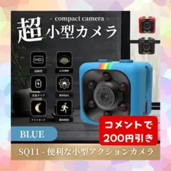 超小型カメラ HD 1080P 140° 赤外線 録画 動体検知 ブルー【1個】