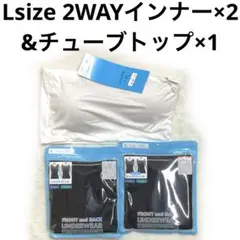 6r1282 新品 Lサイズ　吸水速乾　綿素材　タンク2枚　3点セット