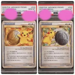 2025年最新】勝利メダルの人気アイテム - メルカリ