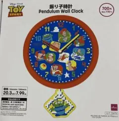 DisneyPixar トイストーリー 振り子時計のサムネイル