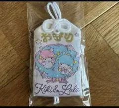 リトルツインスターズ　お守り　キキララ　50周年　サンリオ　御守り