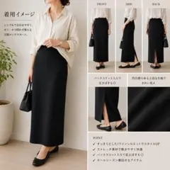 GLOBAL WORK ロングスカート L 黒 美品 ストレッチ Iラインのサムネイル