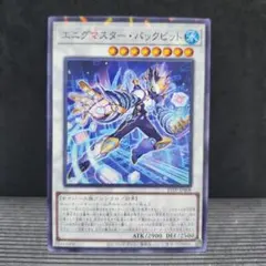 遊戯王OCG エニグマスター・パックビットノーパラ③