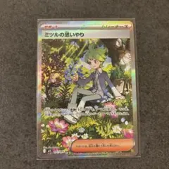 ポケモンカード ミツルの思いやり SAR MEGA 拡張パック メガ