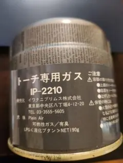 PRIMUS(プリムス) トーチ専用ガス(IP-2210)　36個 PRIMUS(プリムス) トーチ専用ガス(IP-2210) 36個 - メルカリ