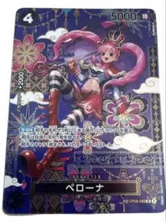 PSA10】ペローナ SR-SPC 和柄 OP06-093 蒼海の七傑 - メルカリ