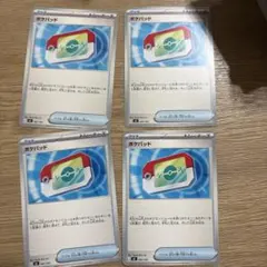 ポケパッド4枚セット　ノーマル