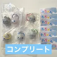 あわわちゃん　ころんとクリアめじるしチャーム　めじるしアクセサリー　コンプリート