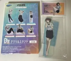 呪術廻戦　SEGA セガラッキーくじ　アクスタ　硝子