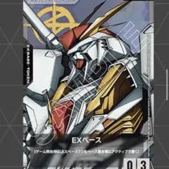 ガンダムカードゲーム　EXベース/Ξガンダム(クスィーガンダム)　1枚