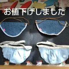 【お値下げしました】ペットスタイ4枚セット