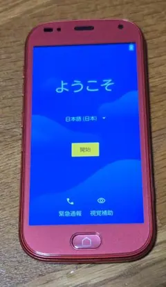 ドコモ F-42A　らくらくスマートフォン ピンクのサムネイル