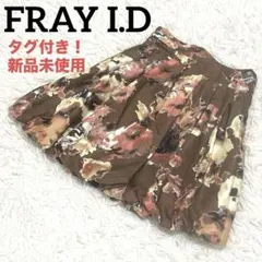 新品✨ FRAY I.D フレイアイディー　バルーンスカート フレア 花柄のサムネイル
