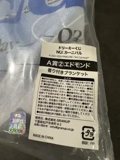 NU: カーニバル ドリーミーくじ エドモンド フルセット - メルカリ