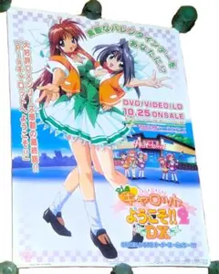 セガサターン Piaキャロットへようこそ!!2 クリアファイル3点セット