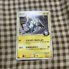 ライボルトG[ギンガ] 対戦スターターパックSP ガブリアスVSリザードン P…のサムネイル