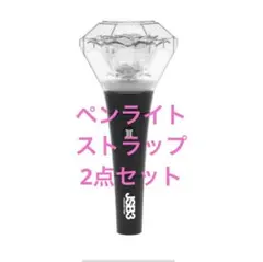 2個 三代目JSB3 MATE Light Stick Ver.2 ペンライト - メルカリ