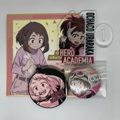 麗日お茶子 セット