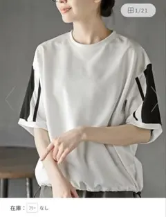 バイカラー 半袖Tシャツ ドローストリング裾