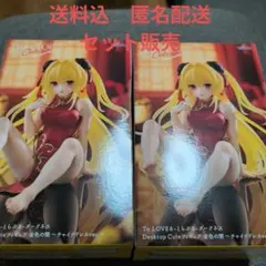 TAITO Desktop Cute 金色の闇 2体セット