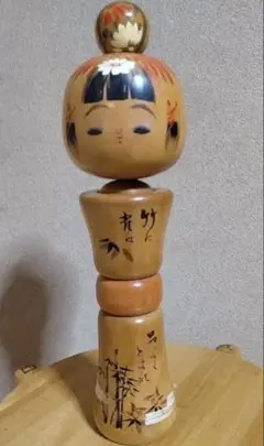 こけし 関口東亜作 約15cm 日本 人形 - メルカリ
