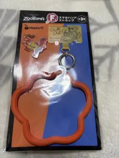 ズートピア ハッピーくじ F賞 スマホハンドストラップ