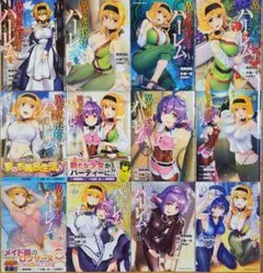 異世界迷宮でハーレムを (11)クリアプレート2種付き限定版 - メルカリ
