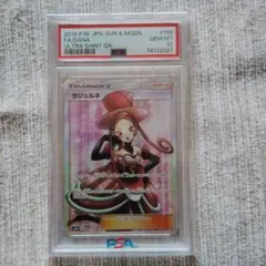 2025年最新】ラジュルネ psa10の人気アイテム - メルカリ